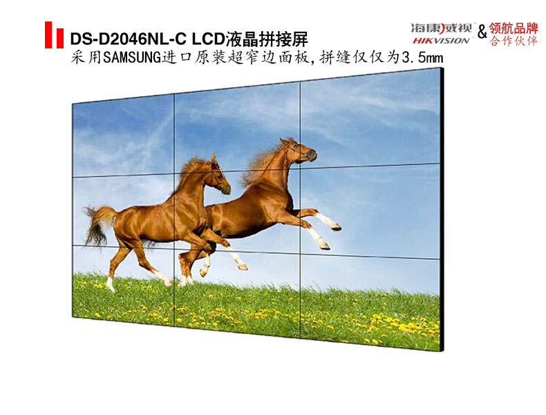 DS-D2046NL-C LCD液晶拼接屏